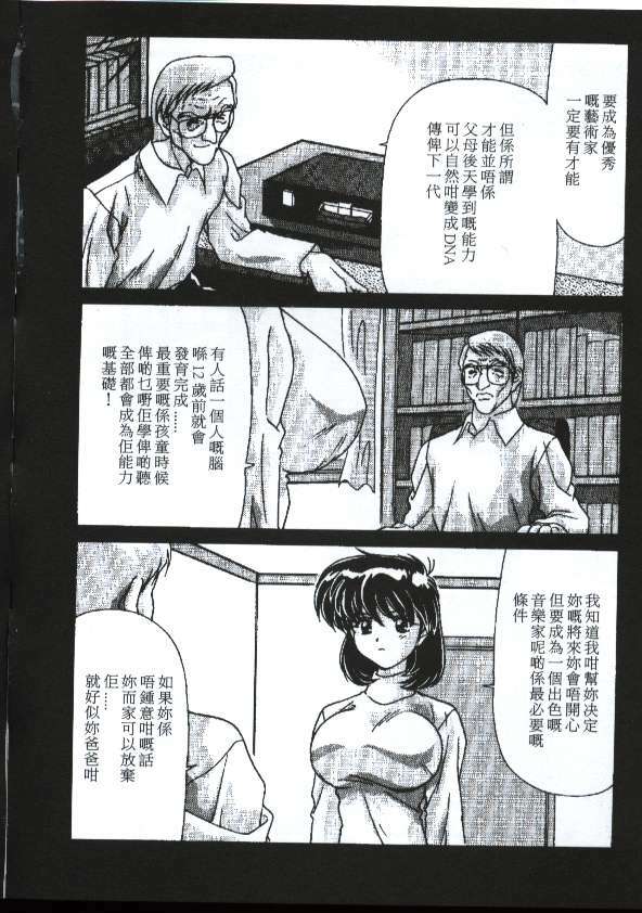 [桃色誘惑] Sexy Girls (Chinese) page 14 full