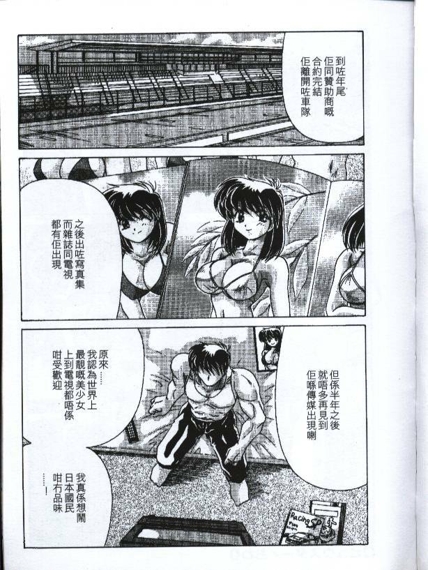 [桃色誘惑] Sexy Girls (Chinese) page 142 full