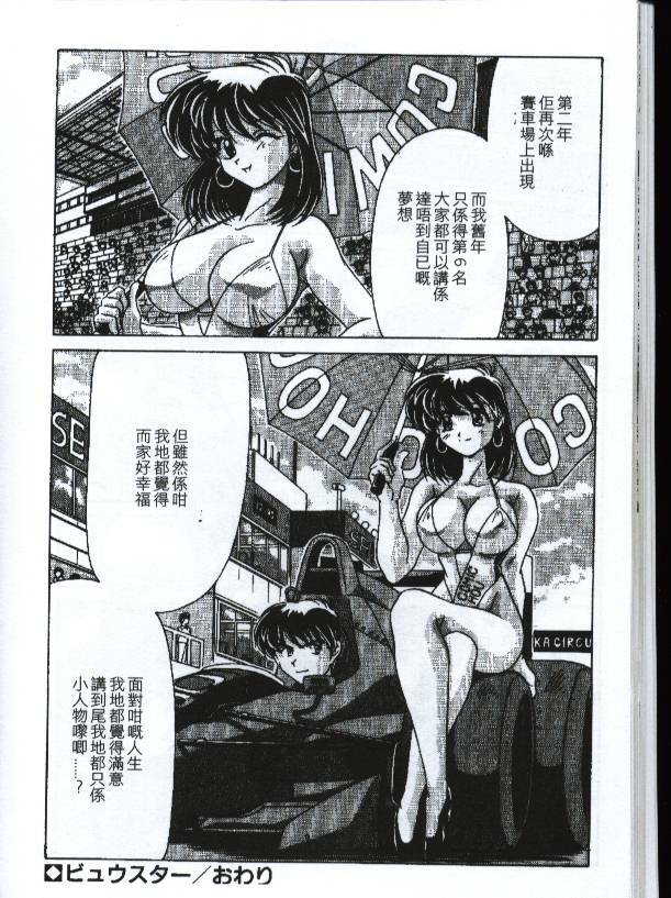 [桃色誘惑] Sexy Girls (Chinese) page 143 full