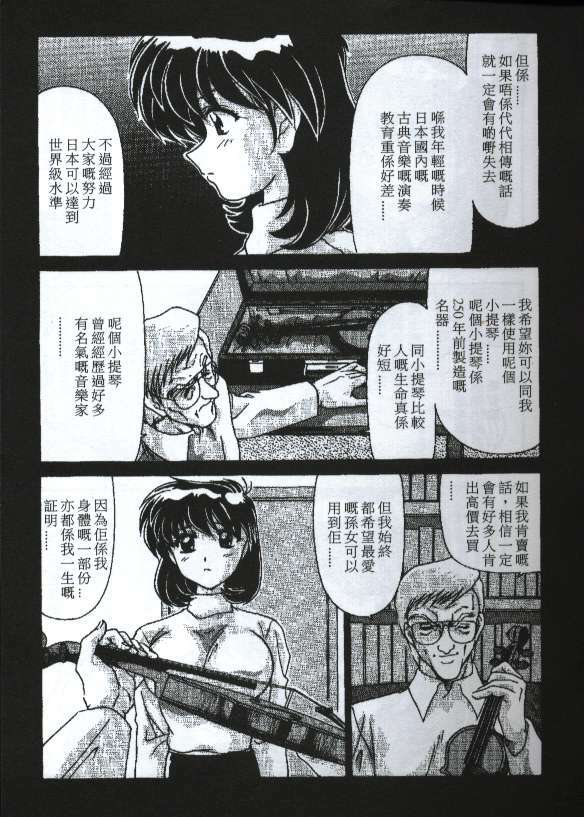 [桃色誘惑] Sexy Girls (Chinese) page 15 full