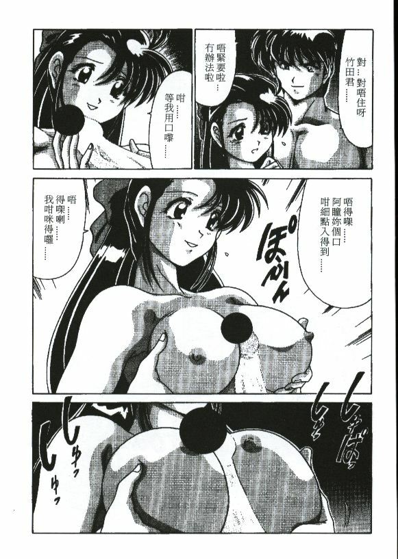 [桃色誘惑] Sexy Girls (Chinese) page 80 full