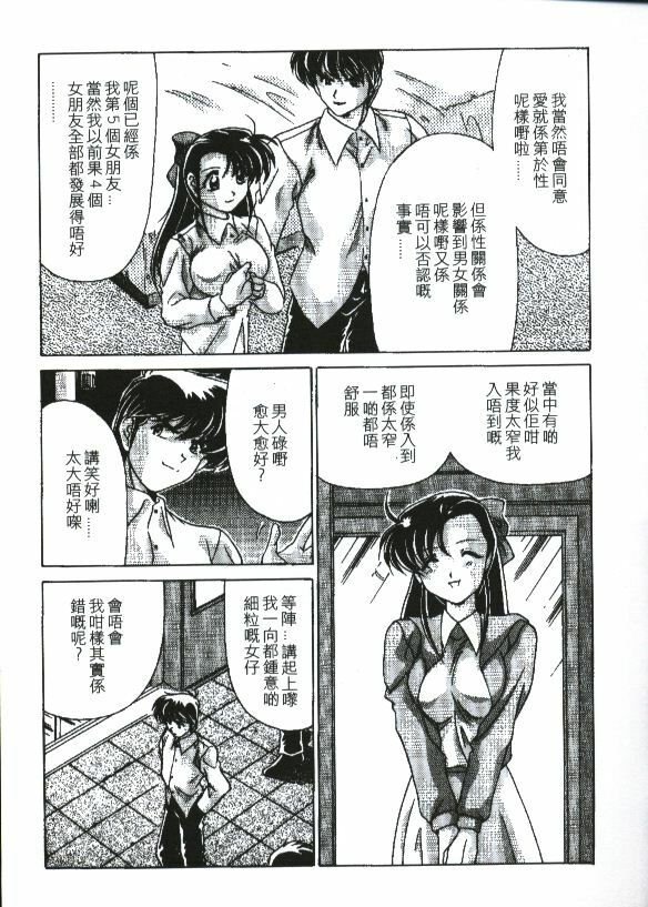 [桃色誘惑] Sexy Girls (Chinese) page 83 full