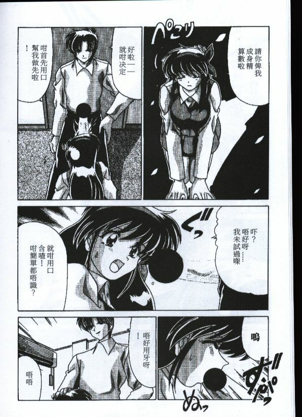 [桃色誘惑] Sexy Girls (Chinese) page 99 full