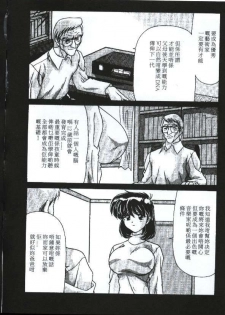 [桃色誘惑] Sexy Girls (Chinese) - page 14