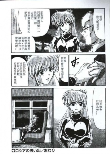 [桃色誘惑] Sexy Girls (Chinese) - page 32