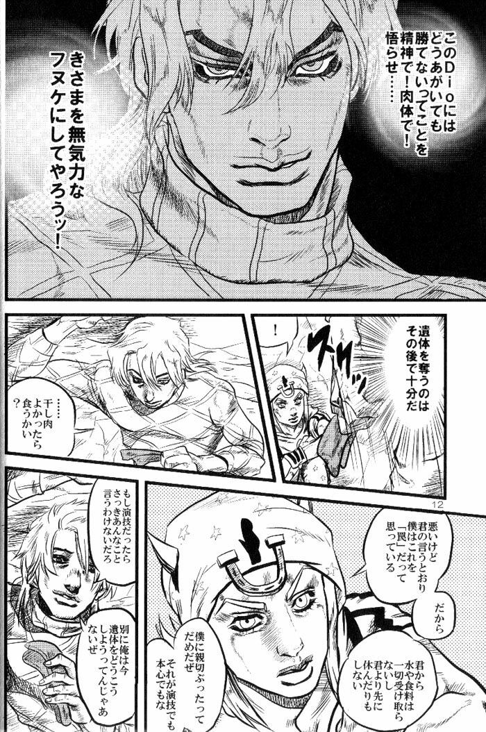 [Silver-Kingdom (11COLORS, Virginia Nitouhei)] Yokubou no Tani Zetsubou no Ame ~Zenpen~ (JoJo's Bizarre Adventure - Steel Ball Run) page 11 full