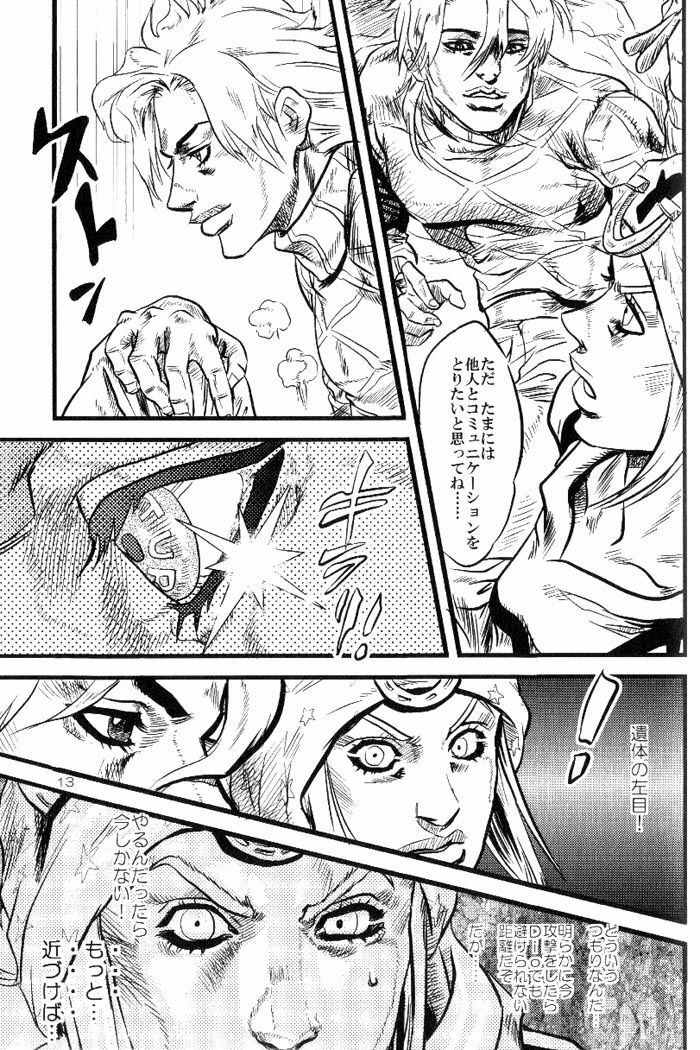 [Silver-Kingdom (11COLORS, Virginia Nitouhei)] Yokubou no Tani Zetsubou no Ame ~Zenpen~ (JoJo's Bizarre Adventure - Steel Ball Run) page 12 full