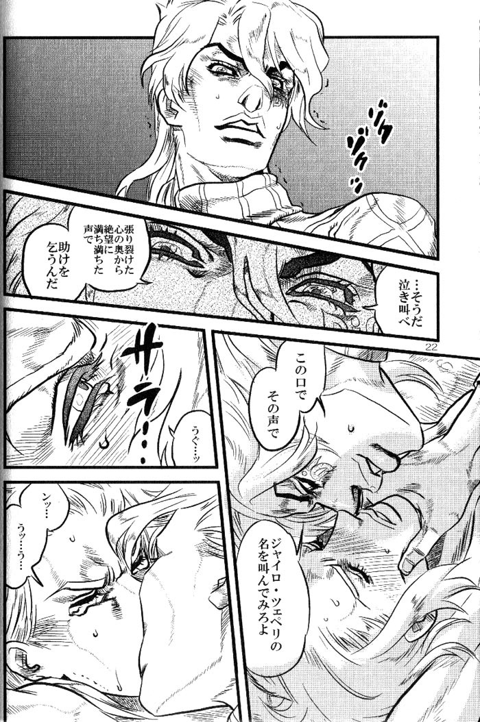 [Silver-Kingdom (11COLORS, Virginia Nitouhei)] Yokubou no Tani Zetsubou no Ame ~Zenpen~ (JoJo's Bizarre Adventure - Steel Ball Run) page 21 full