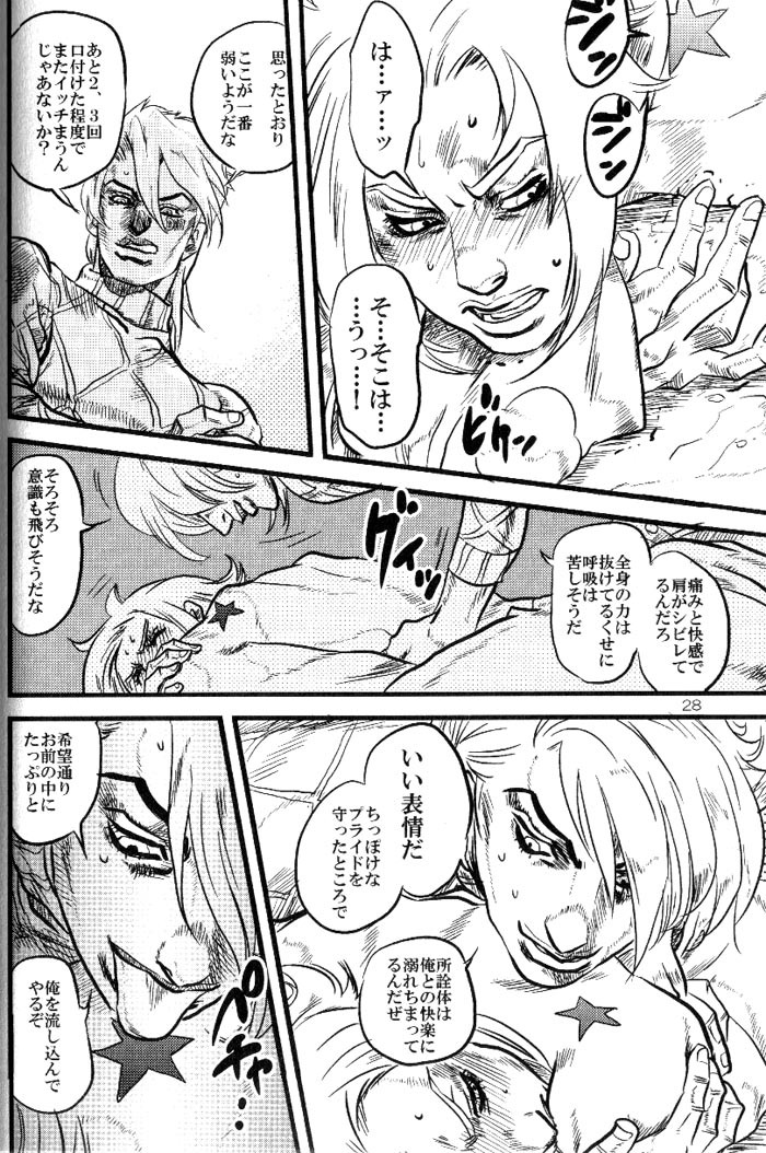 [Silver-Kingdom (11COLORS, Virginia Nitouhei)] Yokubou no Tani Zetsubou no Ame ~Zenpen~ (JoJo's Bizarre Adventure - Steel Ball Run) page 27 full