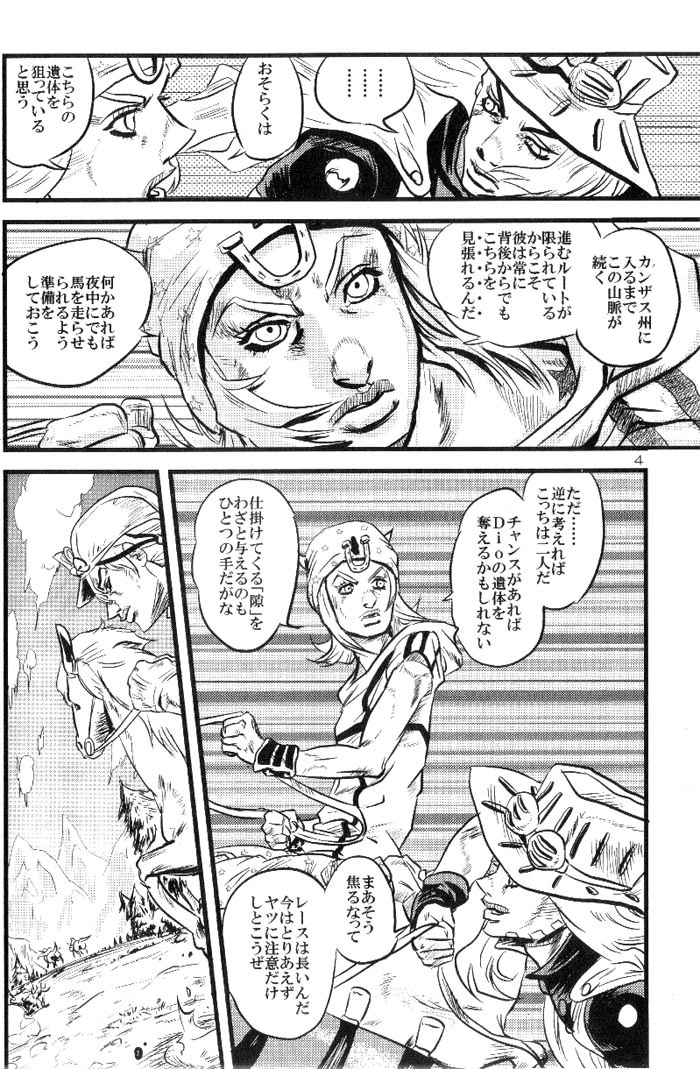 [Silver-Kingdom (11COLORS, Virginia Nitouhei)] Yokubou no Tani Zetsubou no Ame ~Zenpen~ (JoJo's Bizarre Adventure - Steel Ball Run) page 3 full