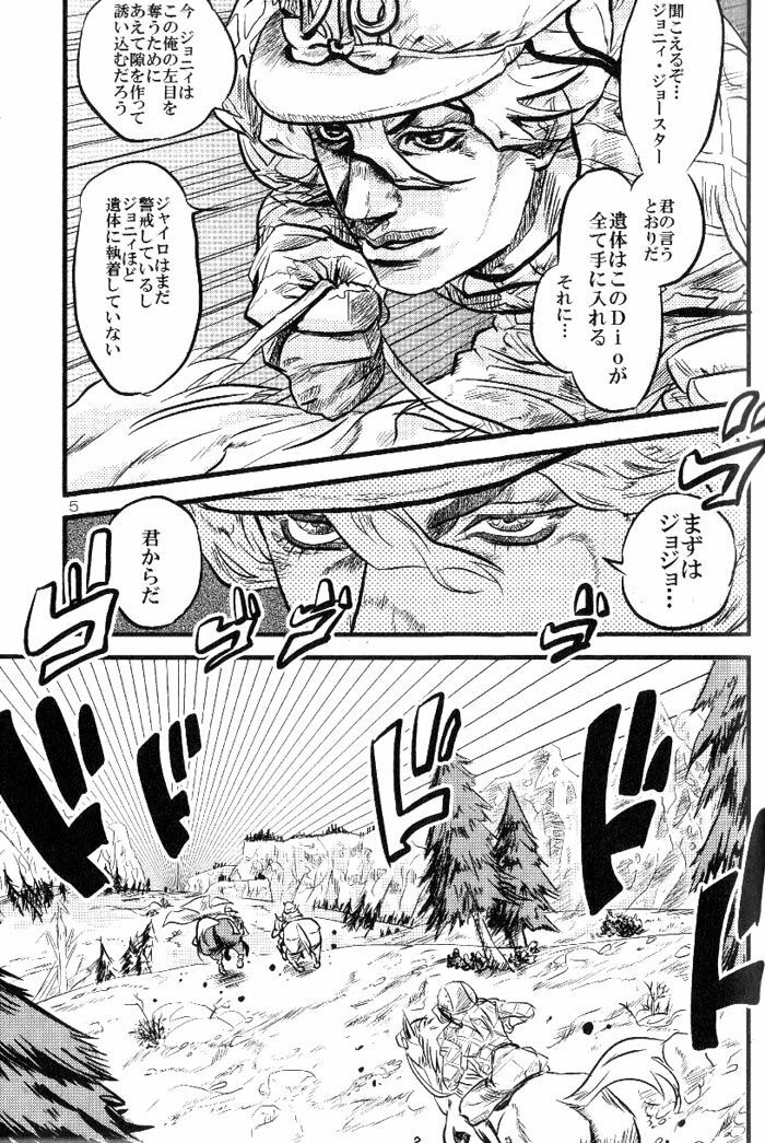 [Silver-Kingdom (11COLORS, Virginia Nitouhei)] Yokubou no Tani Zetsubou no Ame ~Zenpen~ (JoJo's Bizarre Adventure - Steel Ball Run) page 4 full