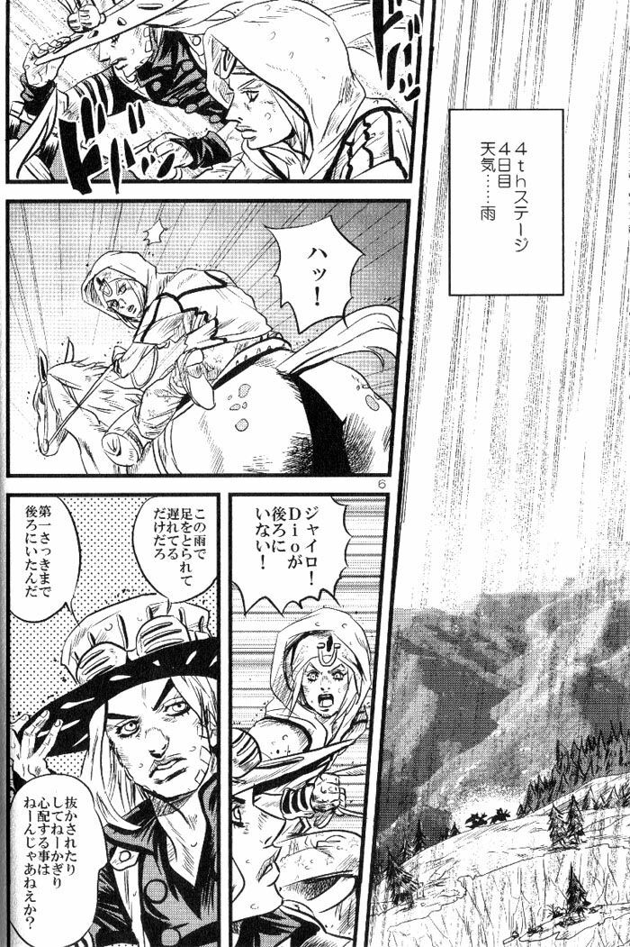 [Silver-Kingdom (11COLORS, Virginia Nitouhei)] Yokubou no Tani Zetsubou no Ame ~Zenpen~ (JoJo's Bizarre Adventure - Steel Ball Run) page 5 full