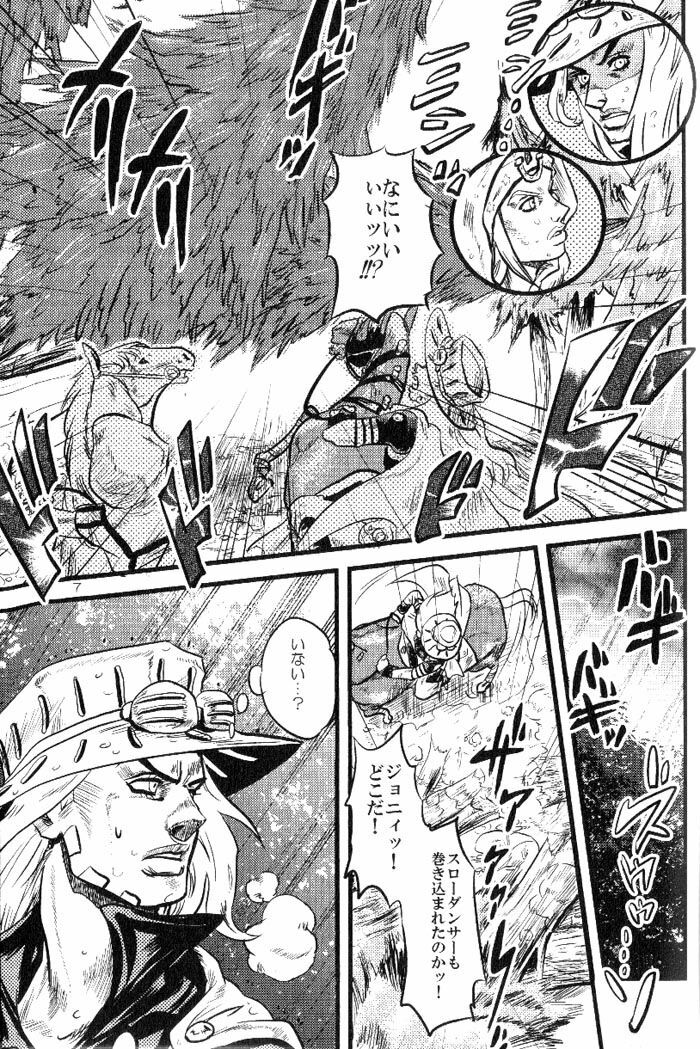 [Silver-Kingdom (11COLORS, Virginia Nitouhei)] Yokubou no Tani Zetsubou no Ame ~Zenpen~ (JoJo's Bizarre Adventure - Steel Ball Run) page 6 full