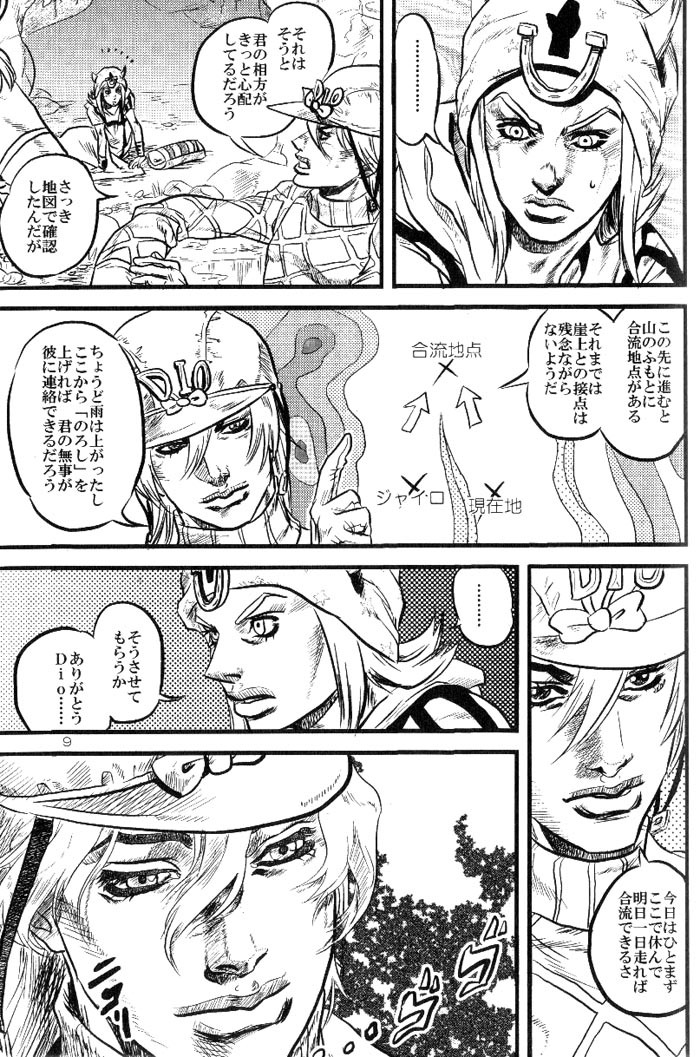 [Silver-Kingdom (11COLORS, Virginia Nitouhei)] Yokubou no Tani Zetsubou no Ame ~Zenpen~ (JoJo's Bizarre Adventure - Steel Ball Run) page 8 full