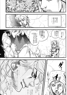 [Silver-Kingdom (11COLORS, Virginia Nitouhei)] Yokubou no Tani Zetsubou no Ame ~Zenpen~ (JoJo's Bizarre Adventure - Steel Ball Run) - page 10