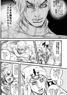 [Silver-Kingdom (11COLORS, Virginia Nitouhei)] Yokubou no Tani Zetsubou no Ame ~Zenpen~ (JoJo's Bizarre Adventure - Steel Ball Run) - page 11