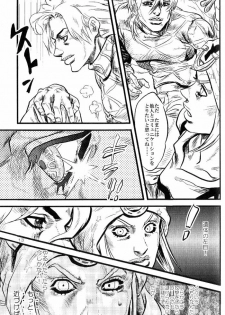 [Silver-Kingdom (11COLORS, Virginia Nitouhei)] Yokubou no Tani Zetsubou no Ame ~Zenpen~ (JoJo's Bizarre Adventure - Steel Ball Run) - page 12