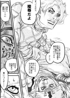 [Silver-Kingdom (11COLORS, Virginia Nitouhei)] Yokubou no Tani Zetsubou no Ame ~Zenpen~ (JoJo's Bizarre Adventure - Steel Ball Run) - page 15