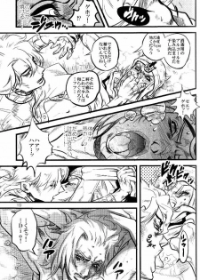 [Silver-Kingdom (11COLORS, Virginia Nitouhei)] Yokubou no Tani Zetsubou no Ame ~Zenpen~ (JoJo's Bizarre Adventure - Steel Ball Run) - page 18