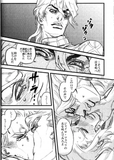 [Silver-Kingdom (11COLORS, Virginia Nitouhei)] Yokubou no Tani Zetsubou no Ame ~Zenpen~ (JoJo's Bizarre Adventure - Steel Ball Run) - page 21