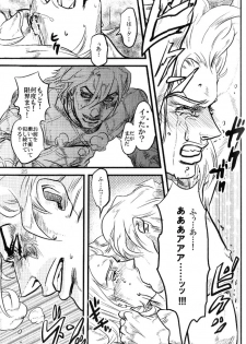 [Silver-Kingdom (11COLORS, Virginia Nitouhei)] Yokubou no Tani Zetsubou no Ame ~Zenpen~ (JoJo's Bizarre Adventure - Steel Ball Run) - page 24