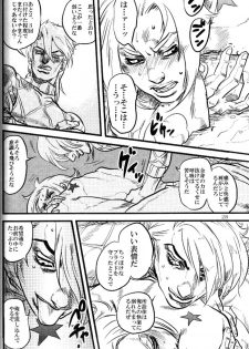 [Silver-Kingdom (11COLORS, Virginia Nitouhei)] Yokubou no Tani Zetsubou no Ame ~Zenpen~ (JoJo's Bizarre Adventure - Steel Ball Run) - page 27