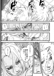 [Silver-Kingdom (11COLORS, Virginia Nitouhei)] Yokubou no Tani Zetsubou no Ame ~Zenpen~ (JoJo's Bizarre Adventure - Steel Ball Run) - page 29