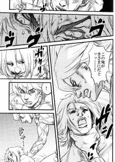 [Silver-Kingdom (11COLORS, Virginia Nitouhei)] Yokubou no Tani Zetsubou no Ame ~Zenpen~ (JoJo's Bizarre Adventure - Steel Ball Run) - page 30