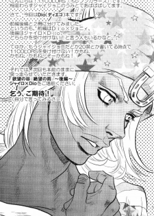 [Silver-Kingdom (11COLORS, Virginia Nitouhei)] Yokubou no Tani Zetsubou no Ame ~Zenpen~ (JoJo's Bizarre Adventure - Steel Ball Run) - page 32