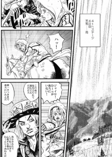 [Silver-Kingdom (11COLORS, Virginia Nitouhei)] Yokubou no Tani Zetsubou no Ame ~Zenpen~ (JoJo's Bizarre Adventure - Steel Ball Run) - page 5