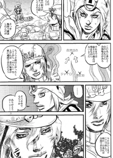 [Silver-Kingdom (11COLORS, Virginia Nitouhei)] Yokubou no Tani Zetsubou no Ame ~Zenpen~ (JoJo's Bizarre Adventure - Steel Ball Run) - page 8