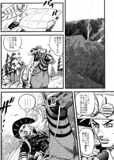 [Silver-Kingdom (11COLORS, Virginia Nitouhei)] Yokubou no Tani Zetsubou no Ame ~Zenpen~ (JoJo's Bizarre Adventure - Steel Ball Run) - page 9