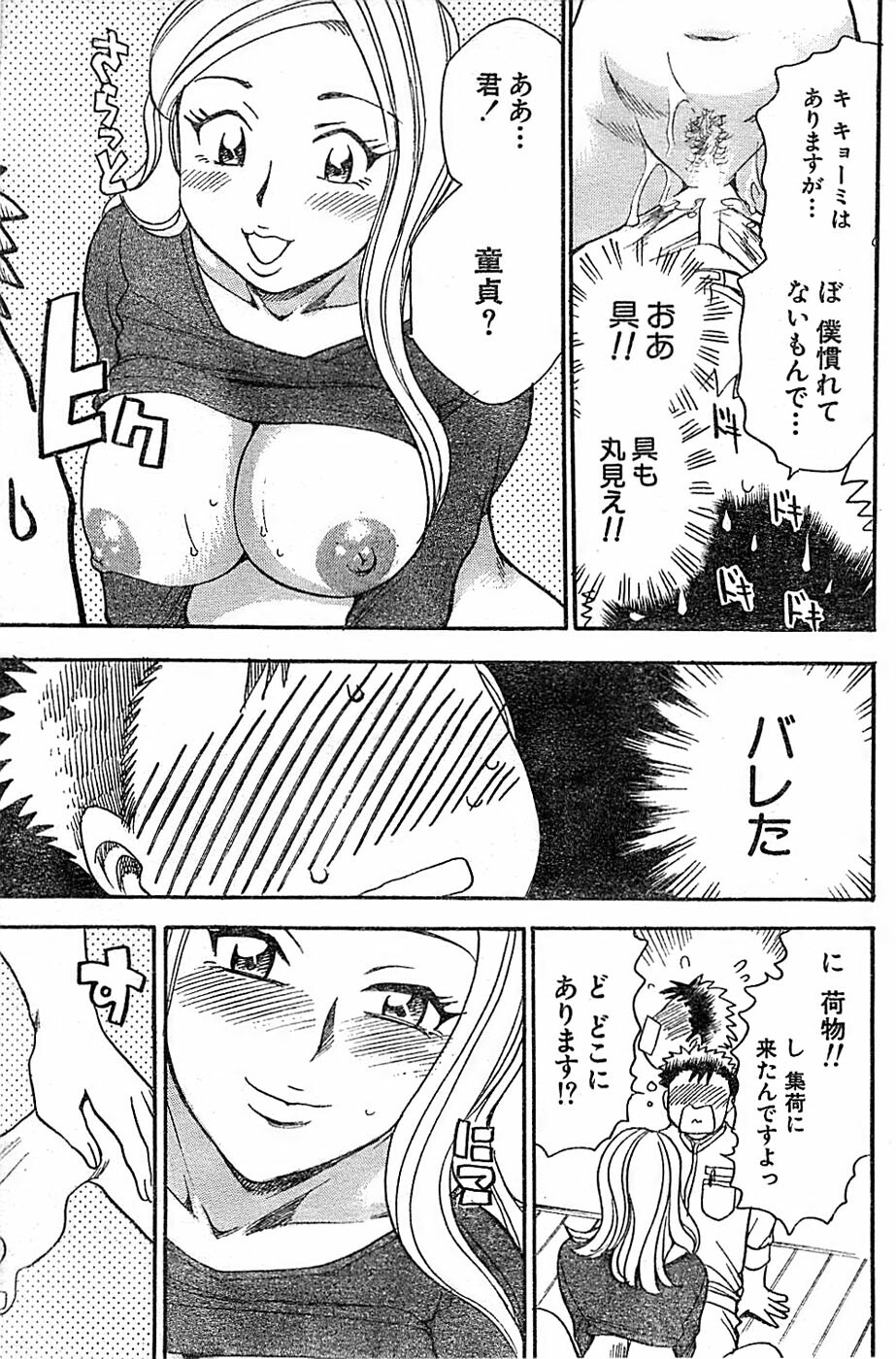 Doki! Special 2006-04 page 175 full