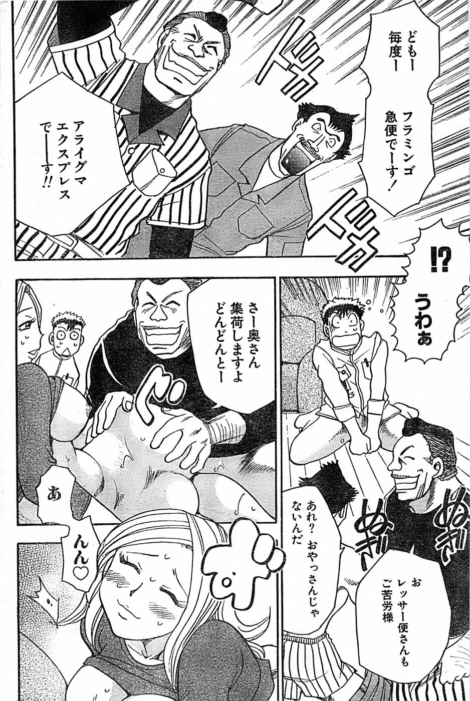Doki! Special 2006-04 page 182 full