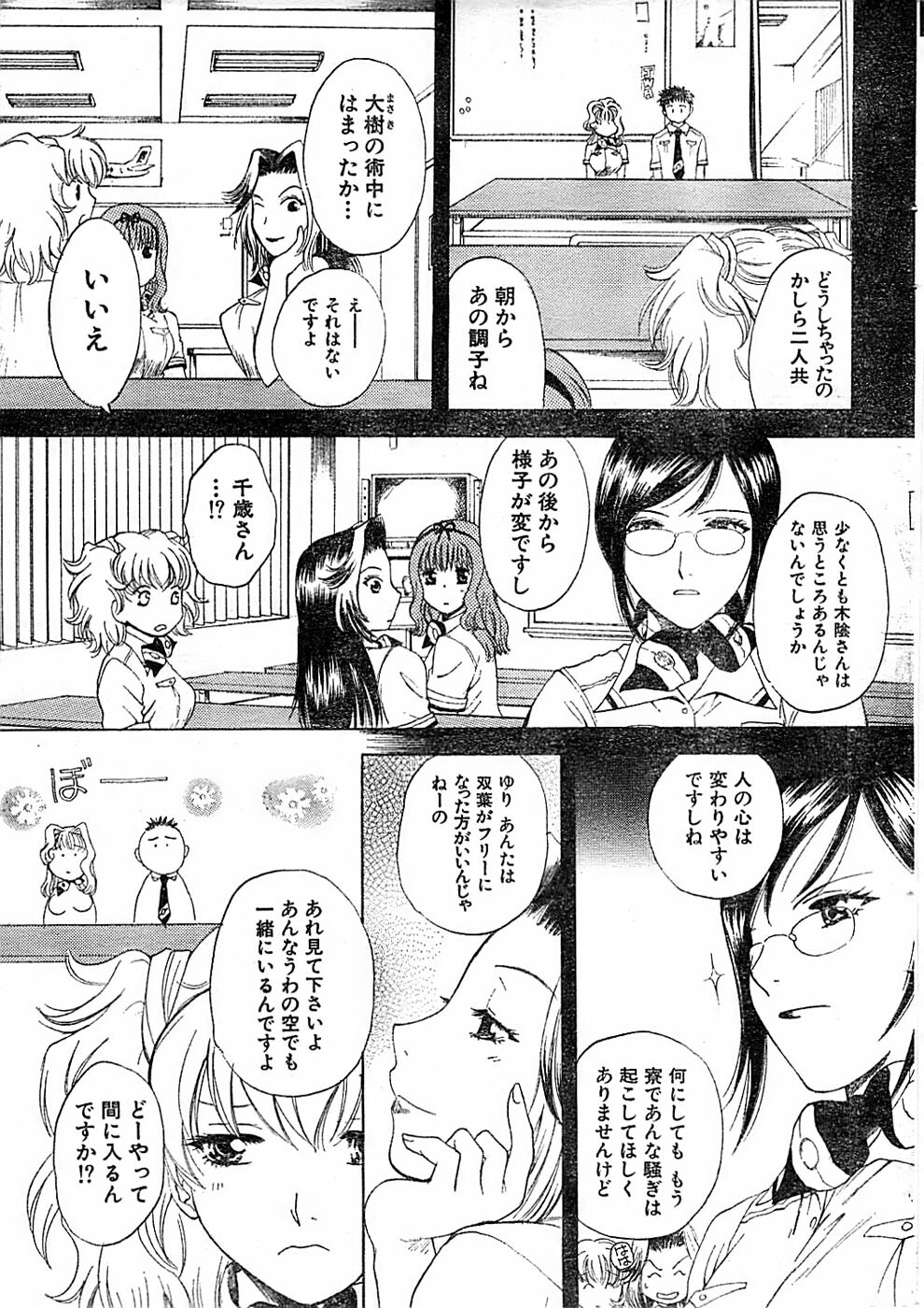 Doki! Special 2006-04 page 19 full