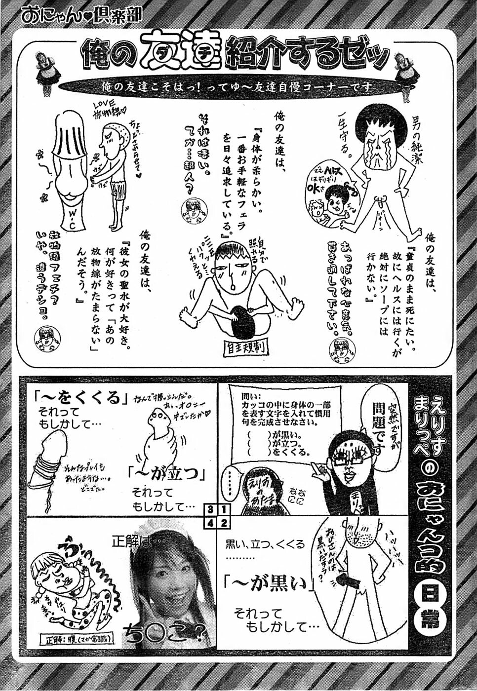 Doki! Special 2006-04 page 239 full