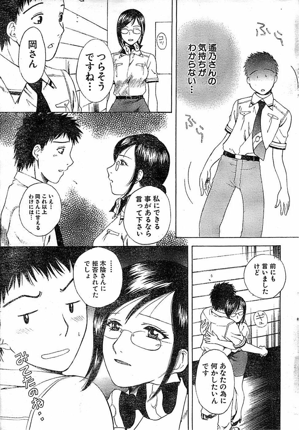Doki! Special 2006-04 page 25 full