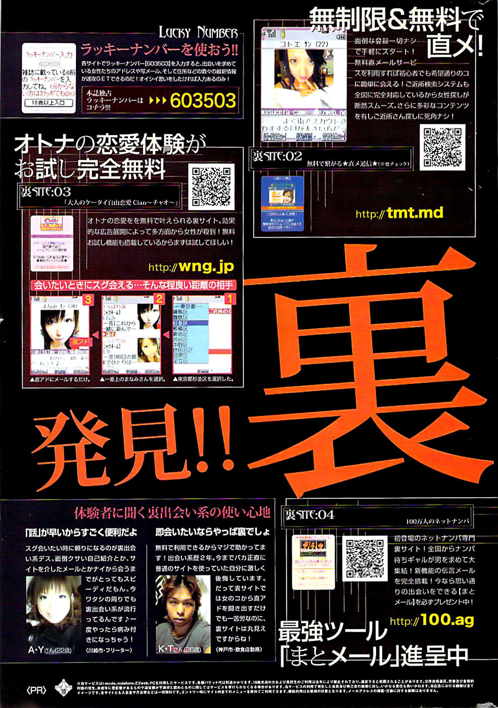 Doki! Special 2006-04 page 251 full