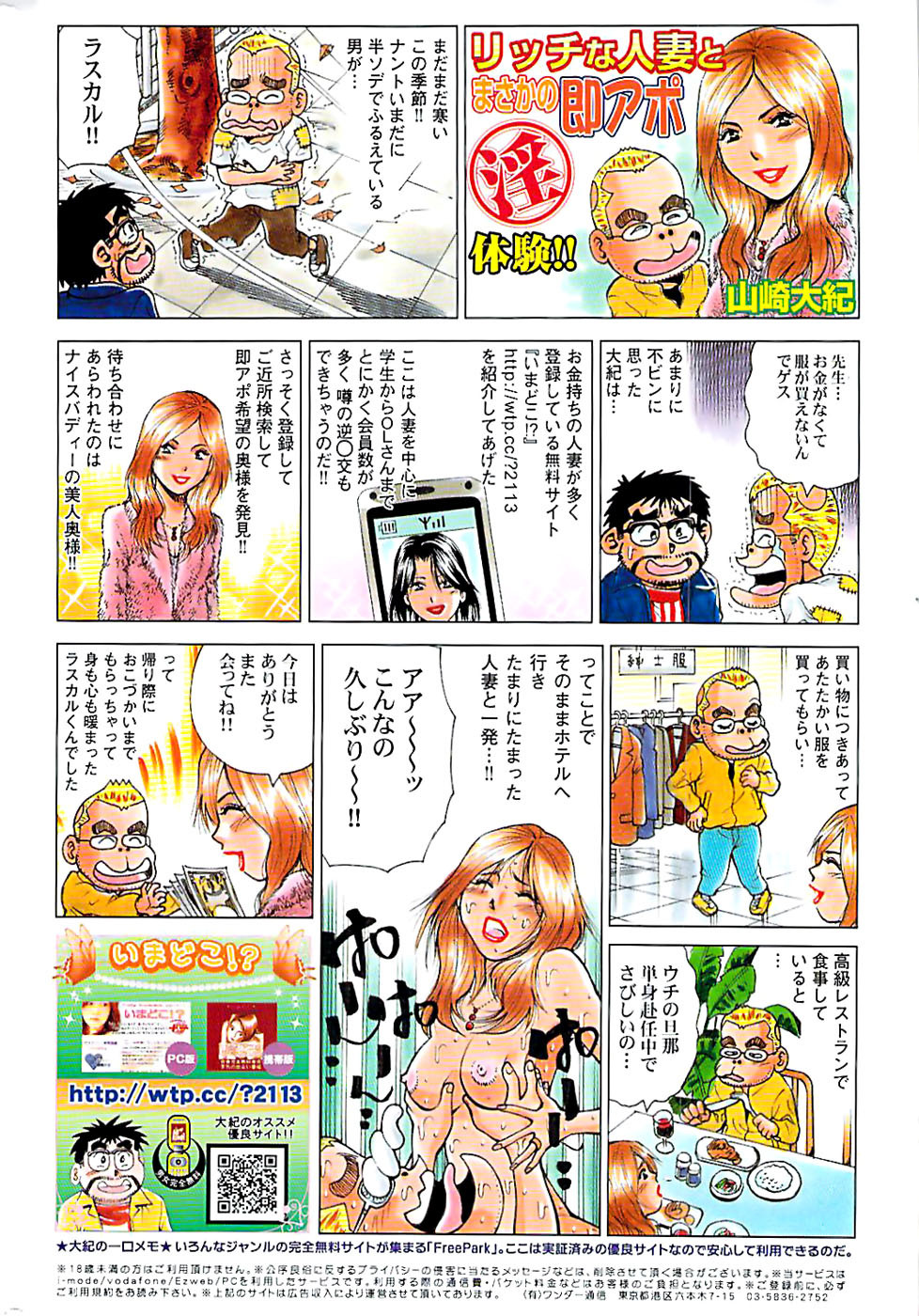 Doki! Special 2006-04 page 252 full