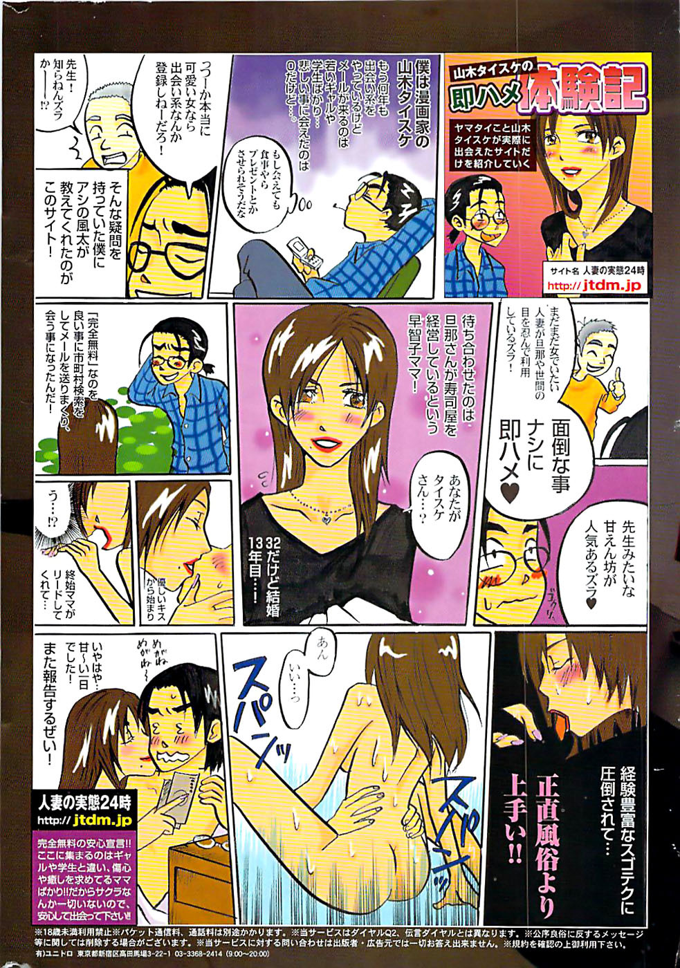 Doki! Special 2006-04 page 256 full