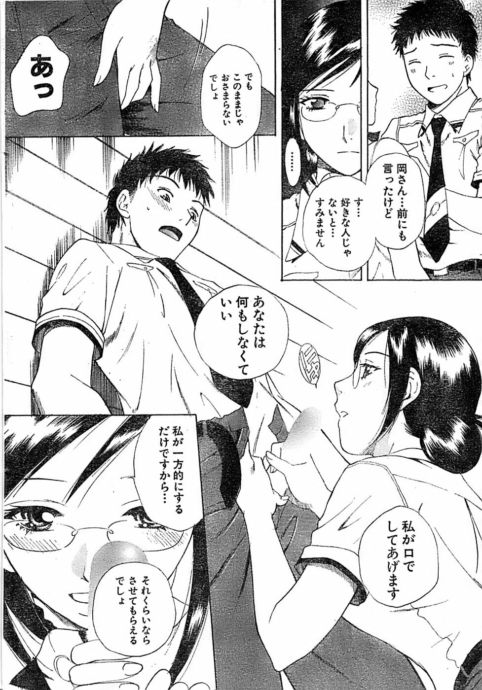 Doki! Special 2006-04 page 26 full