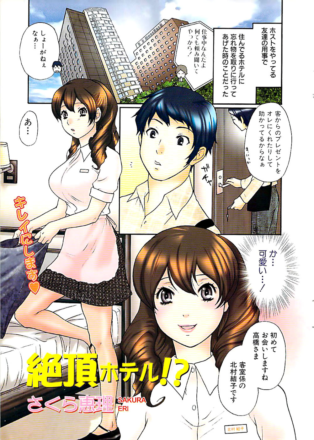 Doki! Special 2006-04 page 3 full