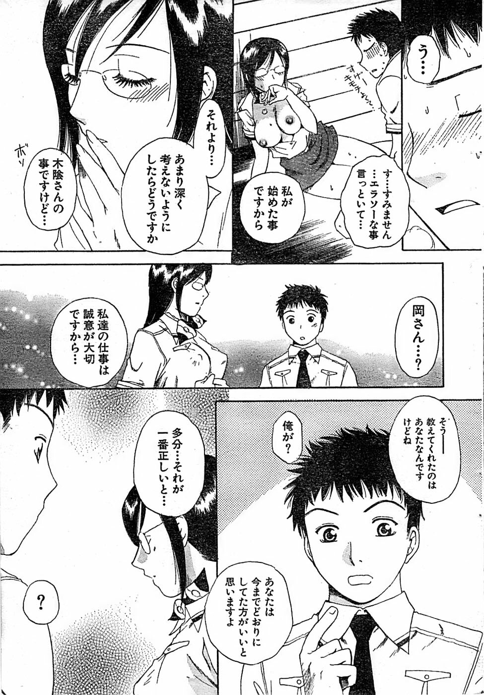 Doki! Special 2006-04 page 33 full