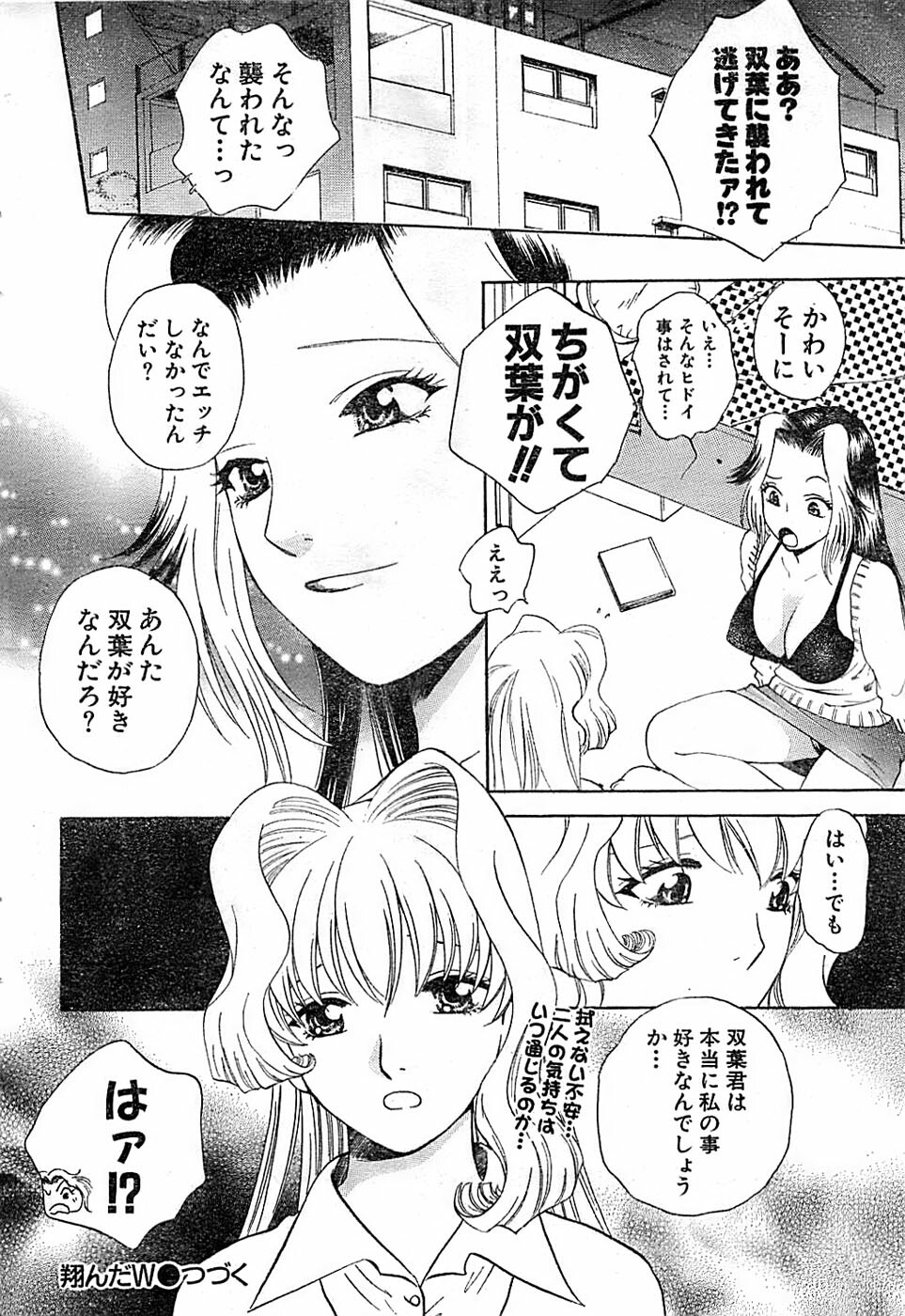 Doki! Special 2006-04 page 34 full