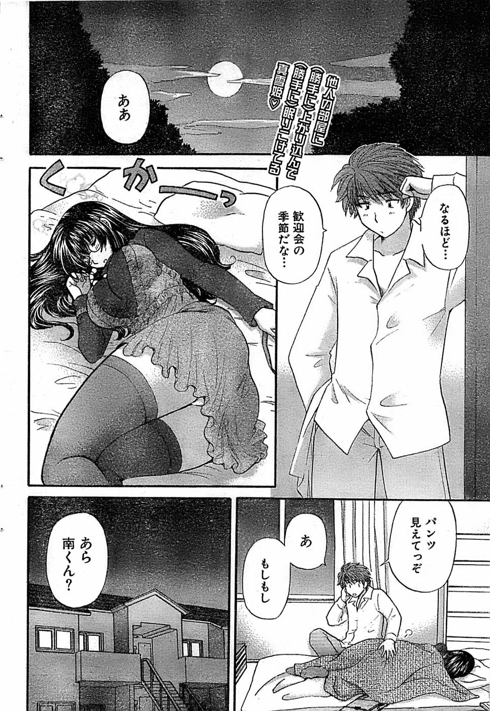 Doki! Special 2006-04 page 38 full