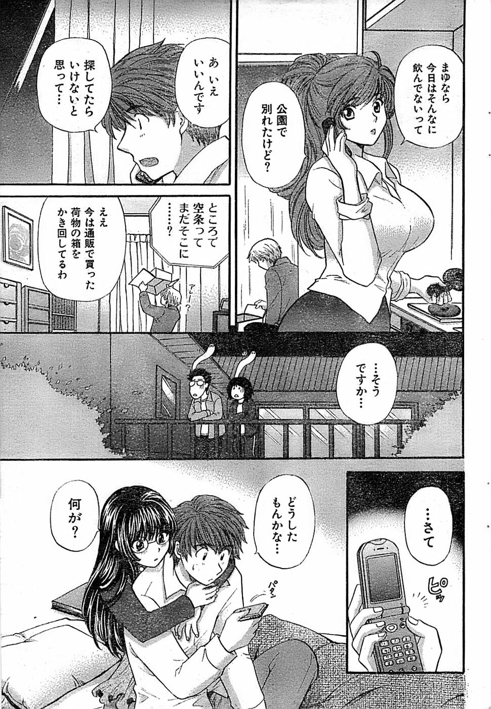 Doki! Special 2006-04 page 39 full