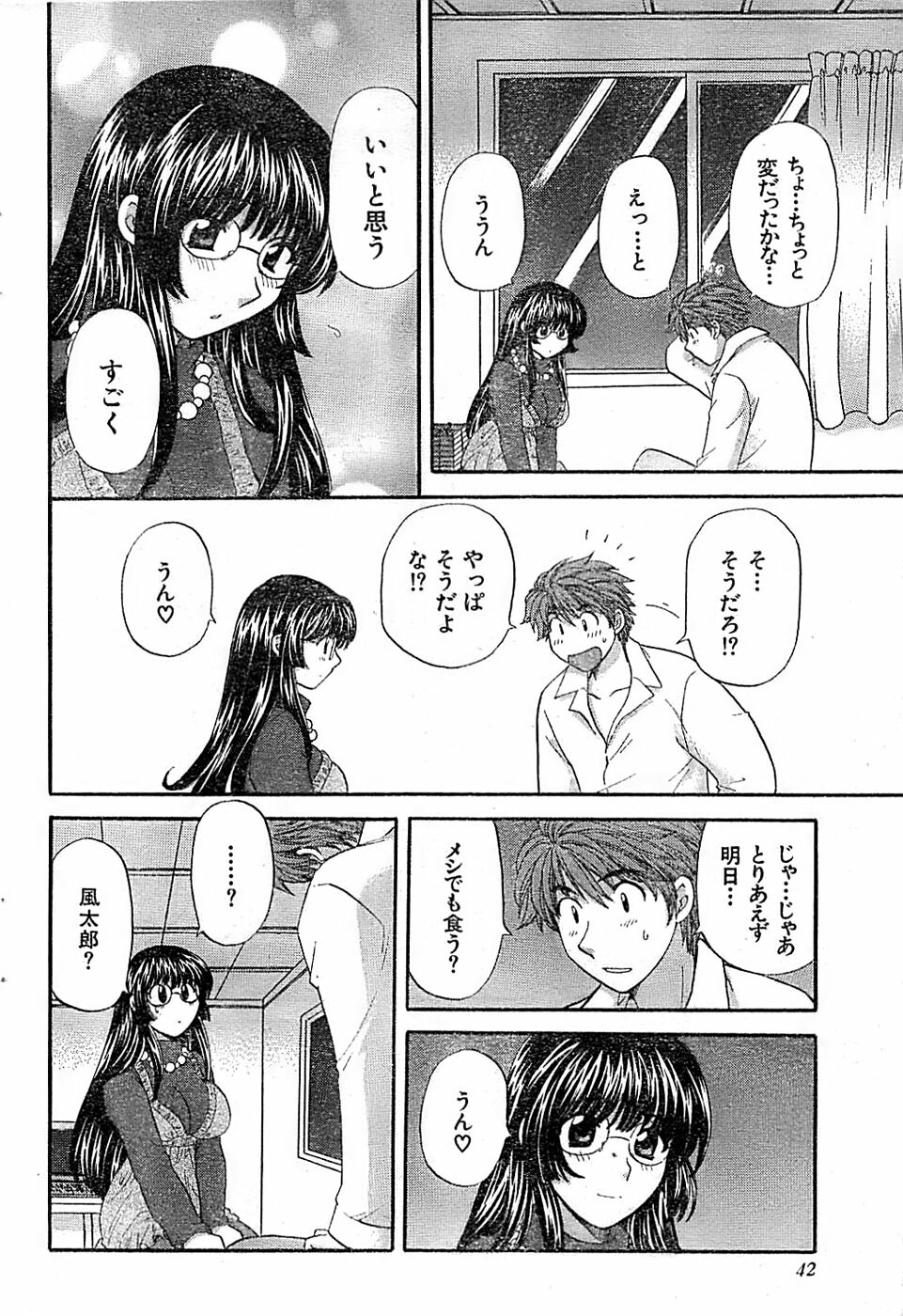 Doki! Special 2006-04 page 42 full