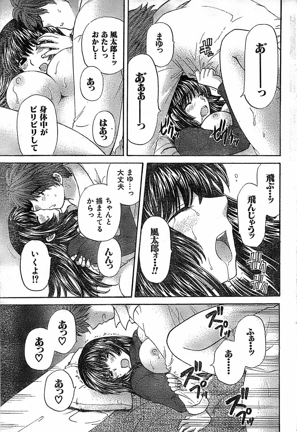 Doki! Special 2006-04 page 49 full