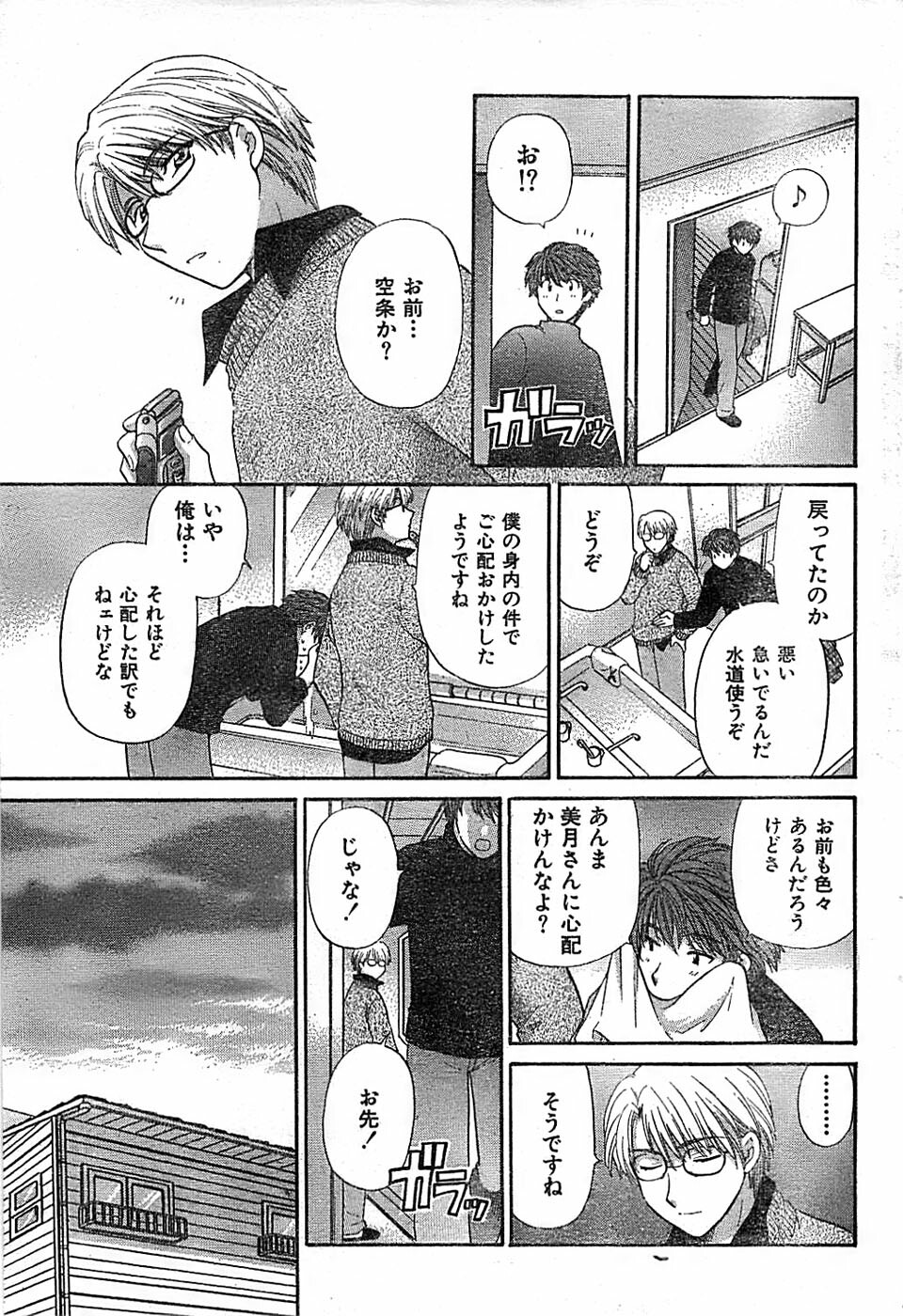 Doki! Special 2006-04 page 51 full