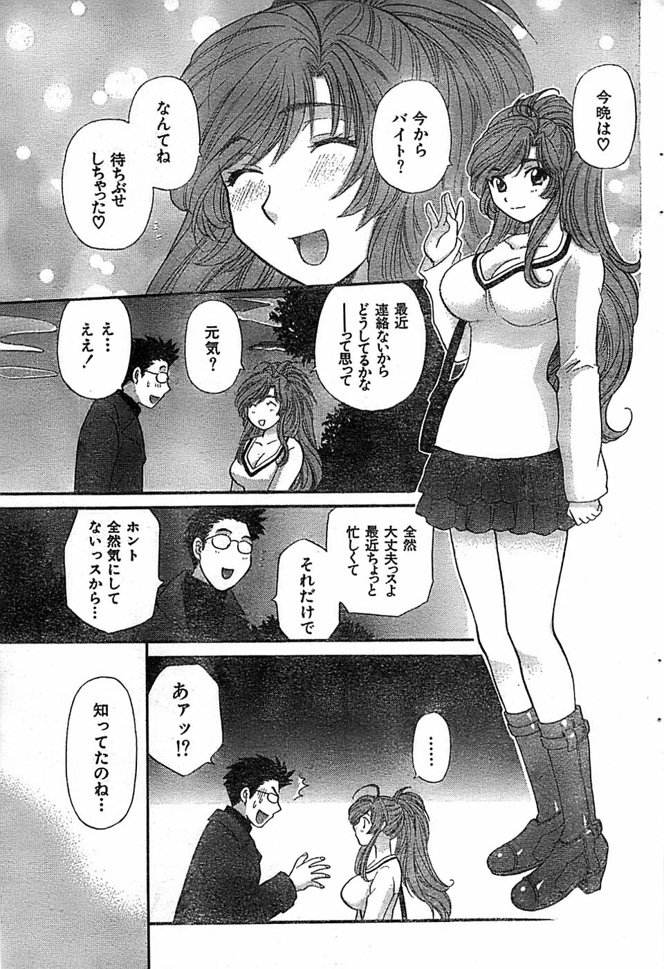 Doki! Special 2006-04 page 55 full